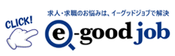 e-goodjob